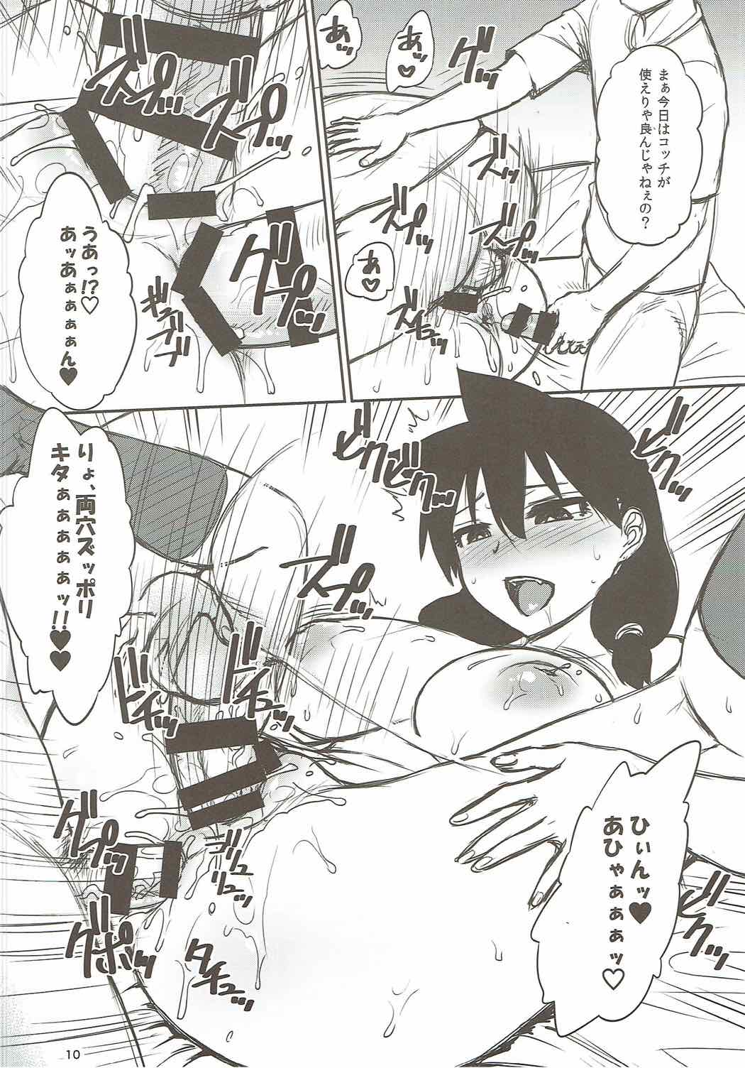 (C92) [Shinnihon Pepsitou (St.germain-sal)] Amano Megumi ga Suki ni sare! (Amano Megumi ha Sukidarake!) page 11 full