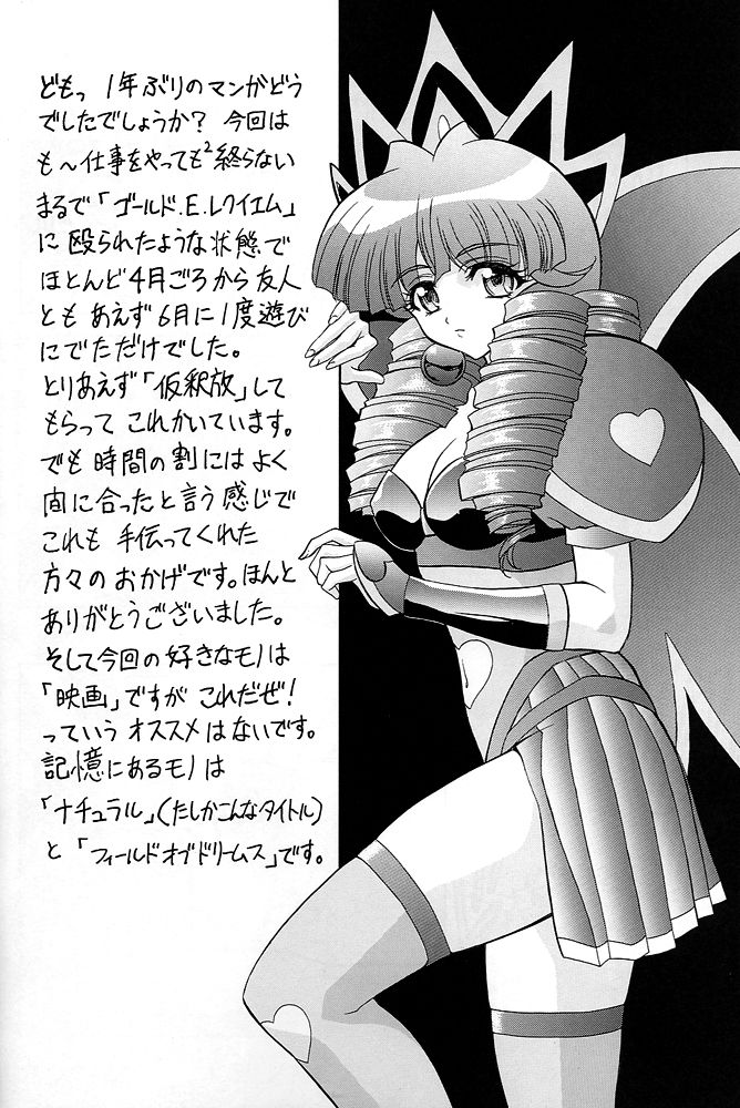 (C61) [ST.DIFFERENT (YOSHIBOH)] Y-SELECTION 0 (Love Hina, Sakura Taisen 3, Tenshi ni Narumon) page 53 full