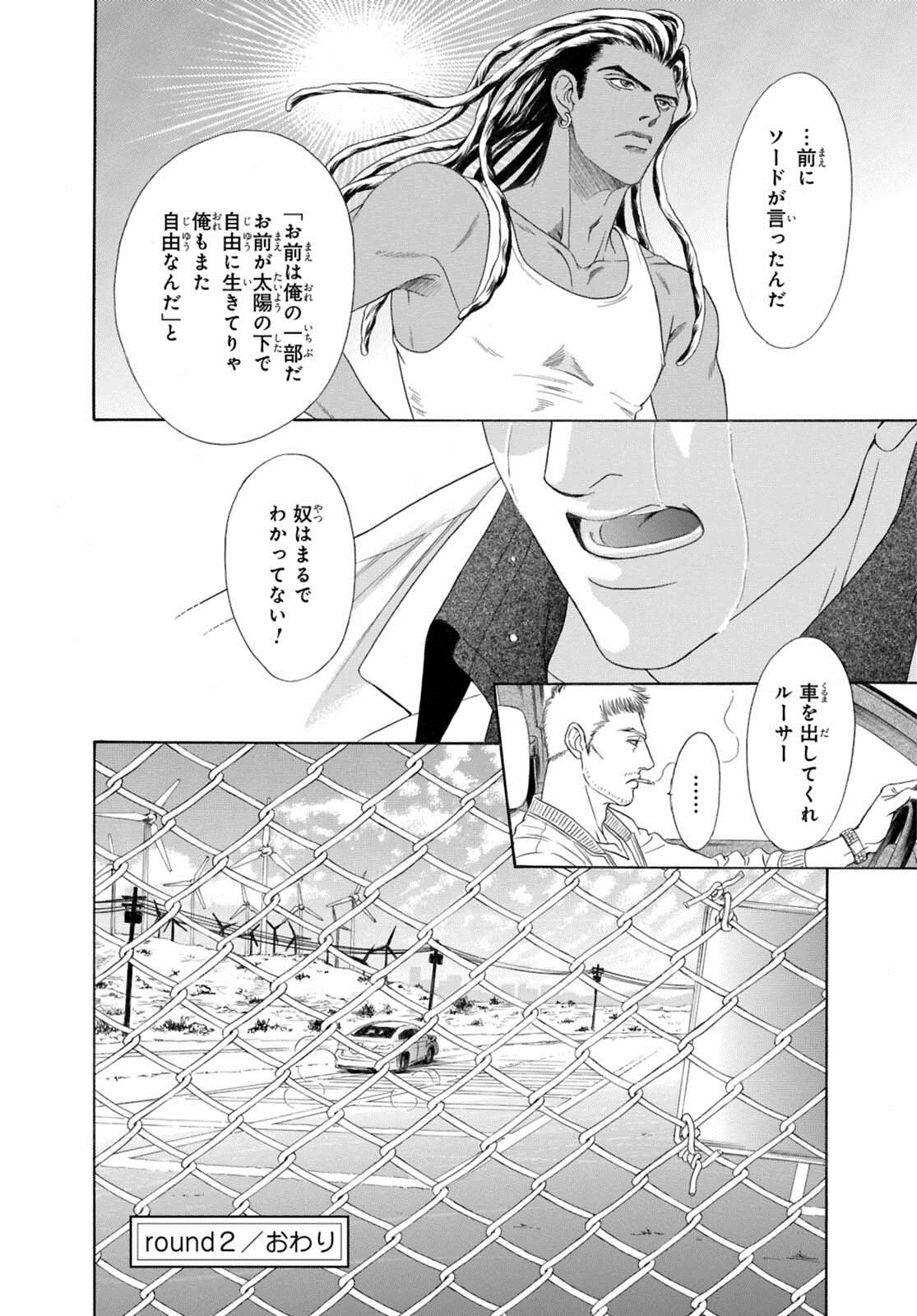 [Sadahiro Mika] Underground Hotel ~Cross Over~ page 70 full