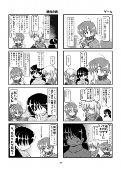 [Mumeigei] Kubiwa Diary 6 - page 14