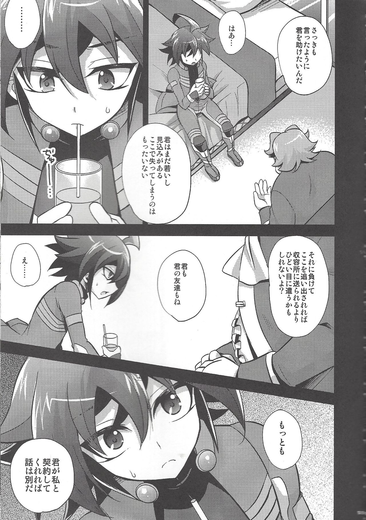 (C92) [HEATWAVE (Kaitou Yuuhi)] HWAV2 (Yu-Gi-Oh! ARC-V) page 58 full