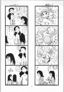 [AA! AIKAWADOJO] inu dama INU-TAMA (Azumanga Daioh) - page 5