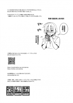 [UTEN+ (Uten Ameka)] Ore no Shinyuu wa TS (Seitenkan) Taishitsu [Chinese] [therethere個人翻譯&嵌字] [Digital] - page 34