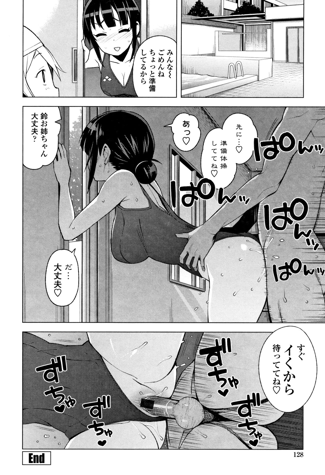 [Tamagoro] Caramel Hame-Art Genteiban page 132 full