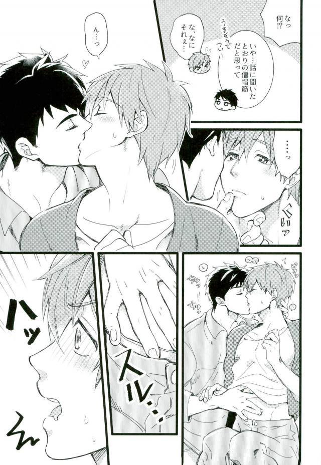 (Splash! 5) [FRAGILE (Yurige)] MIZUTAMA (Free!) page 4 full