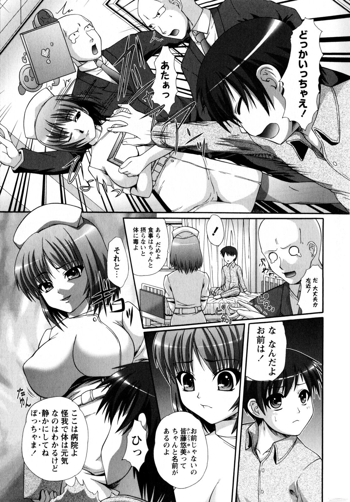 COMIC Masyo 2009-07 page 217 full