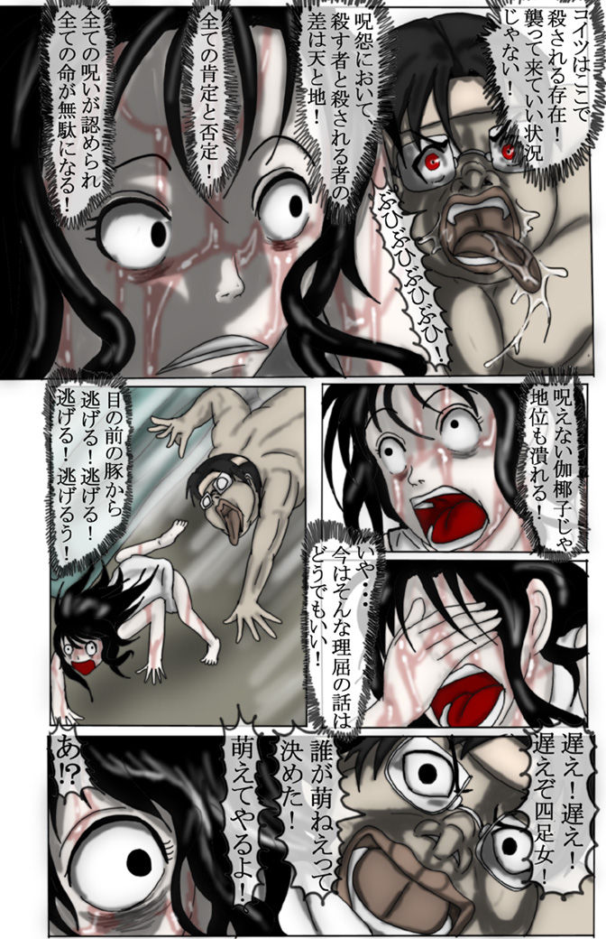 [Oppai Daisuki Tarou] Kimoota VS Kayako page 30 full