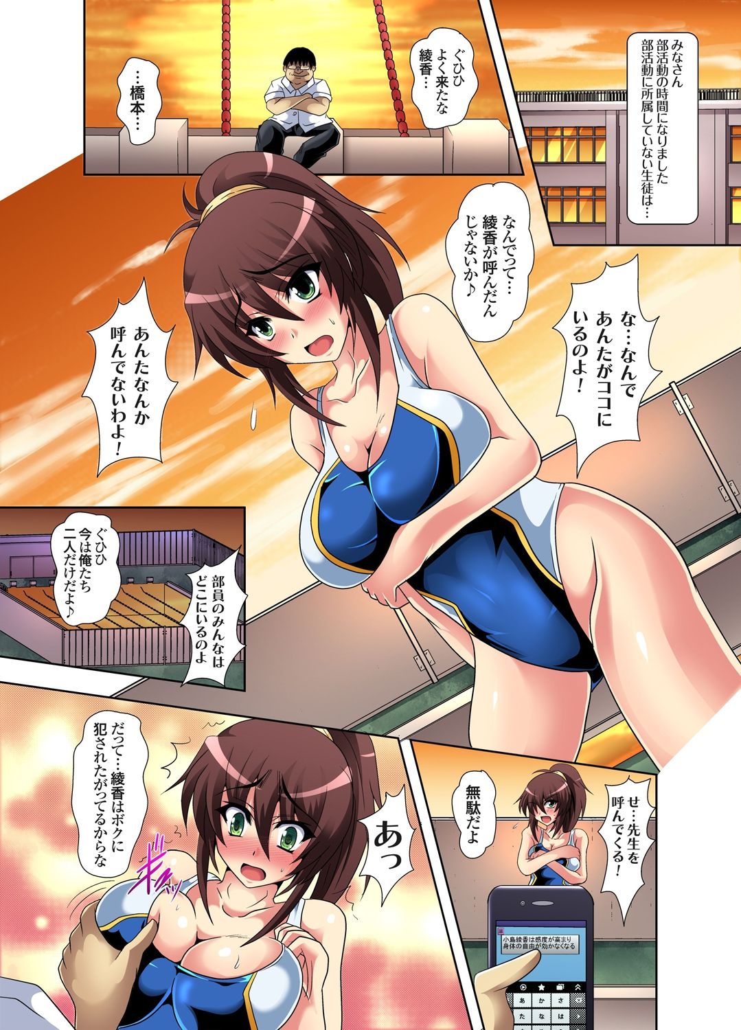 Gaticomi Vol.42 page 43 full