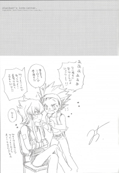 (C75) [Rapan (Himuro Shizuku)] Hoshi no Love Letter (Yu-Gi-Oh! 5D's) - page 24