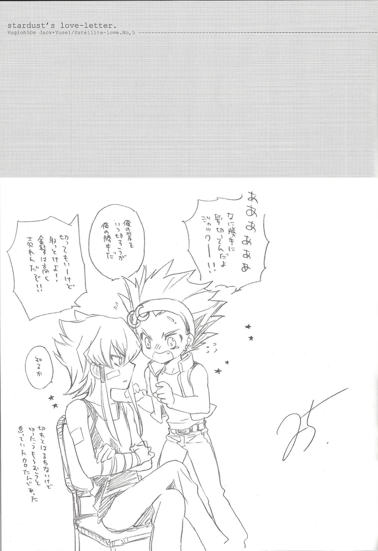 (C75) [Rapan (Himuro Shizuku)] Hoshi no Love Letter (Yu-Gi-Oh! 5D's) page 24 full