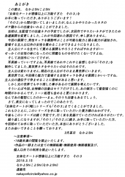 [NakayoShi KoyoShi (NakayoShi)] Nyotaika Cheat ga Souzou Ijou ni Bannou Sugita Sono 3 - page 35