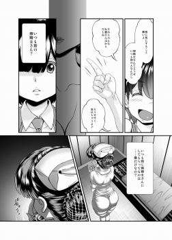 [Masimarohoney] -Sakuseishi no Hayashibara- san- - page 8