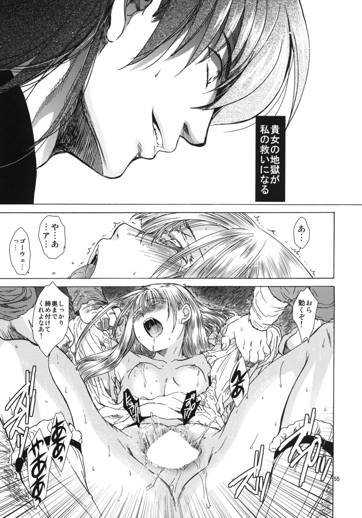 (C80) [Toko-ya (HEIZO, Kitoen)] Saint Foire Festival 5 (Original) page 54 full