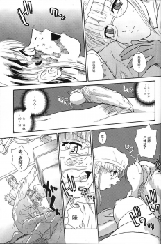 (C71) [Behind Moon (Q)] Dulce Report 8 | 达西报告 8 [Chinese] [哈尼喵汉化组] [Decensored] - page 38