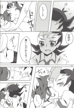 (SennenBattle Phase 7) [Mesechina (Nayuta, Hitotonoya)] Yuma! (Yu-Gi-Oh! ZEXAL) [Incomplete] - page 33