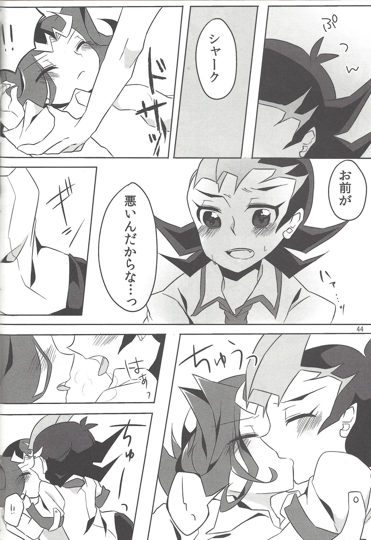 (SennenBattle Phase 7) [Mesechina (Nayuta, Hitotonoya)] Yuma! (Yu-Gi-Oh! ZEXAL) [Incomplete] page 33 full