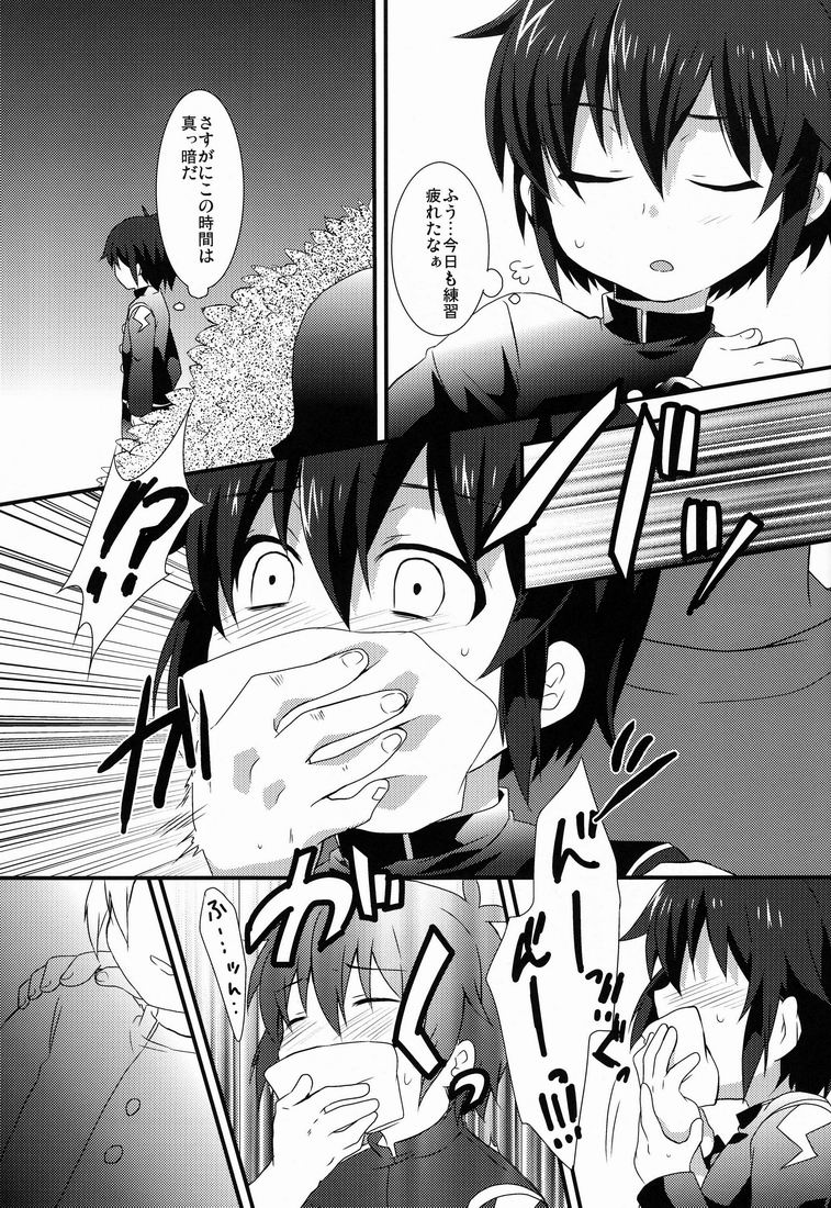 (SUPER20) [Mitsuya Yoguru (Futaba841)] Shounen-ai Kairaku Riron (Inazuma Eleven) page 4 full