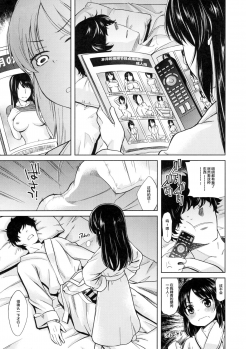 (C93) [Ezokuroten (Miyanogi Jiji)] Warui Ko Arisu 2 (THE IDOLM@STER CINDERELLA GIRLS) [Chinese] [lolipoi汉化组] - page 7