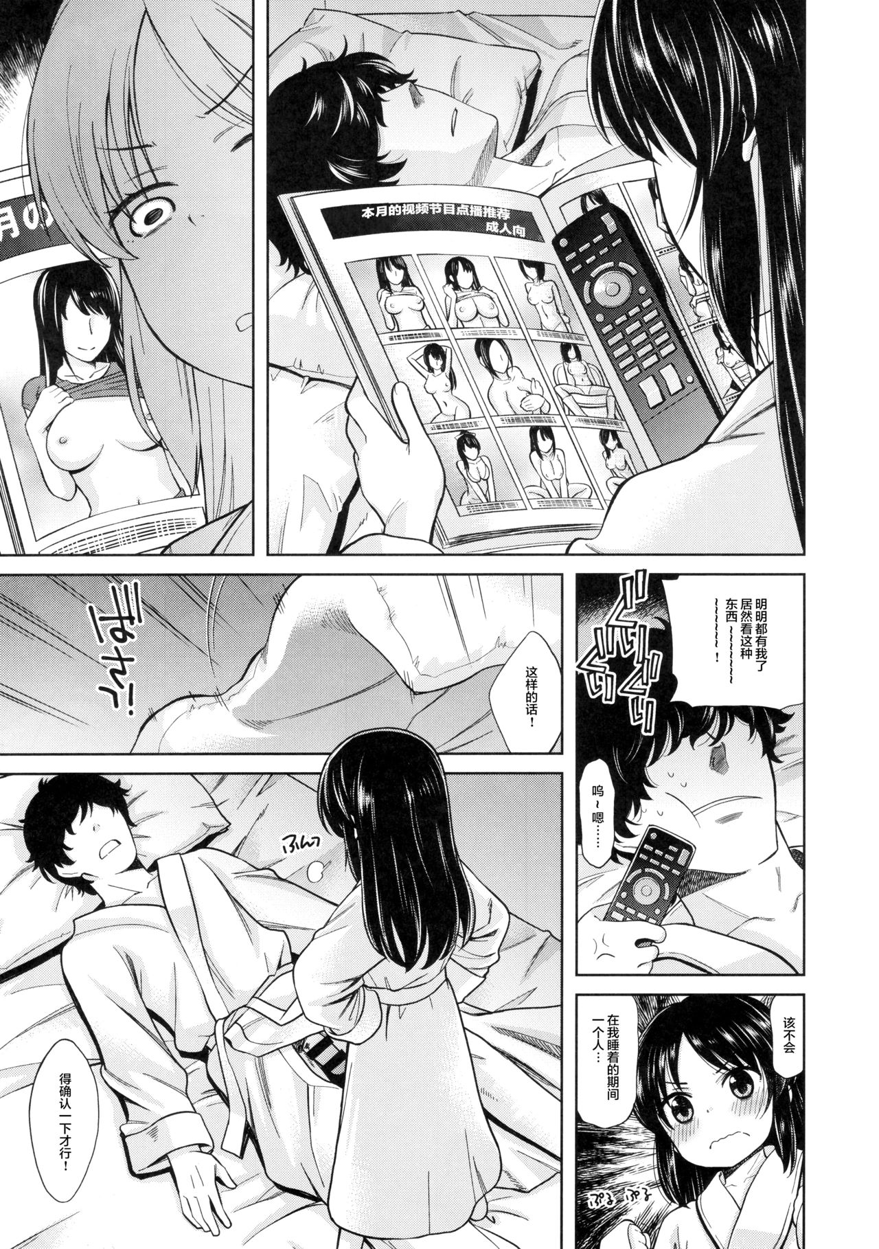 (C93) [Ezokuroten (Miyanogi Jiji)] Warui Ko Arisu 2 (THE IDOLM@STER CINDERELLA GIRLS) [Chinese] [lolipoi汉化组] page 7 full