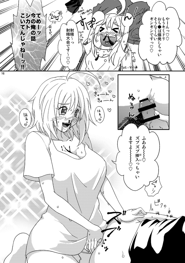 (C79) [Honey Rider69 (Nanashi Niito)] Kill Me As A Sacrifice To Mother! 3 page 15 full