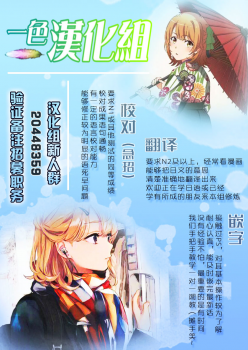 (SC2019 Autumn) [Twilight Road (Tomo)] Kokkoro-chan to Connect Shitai! (Princess Connect! Re:Dive) [Chinese] [一色汉化组] - page 16