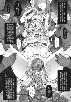 (C96) [ONEGROSS (144)] Riesz ga Tsukamatte Kokumin ni Rinkan sarete Bonyuu o Fukinagara Nani ka o Shussan Suru Hon (Seiken Densetsu 3) - page 12