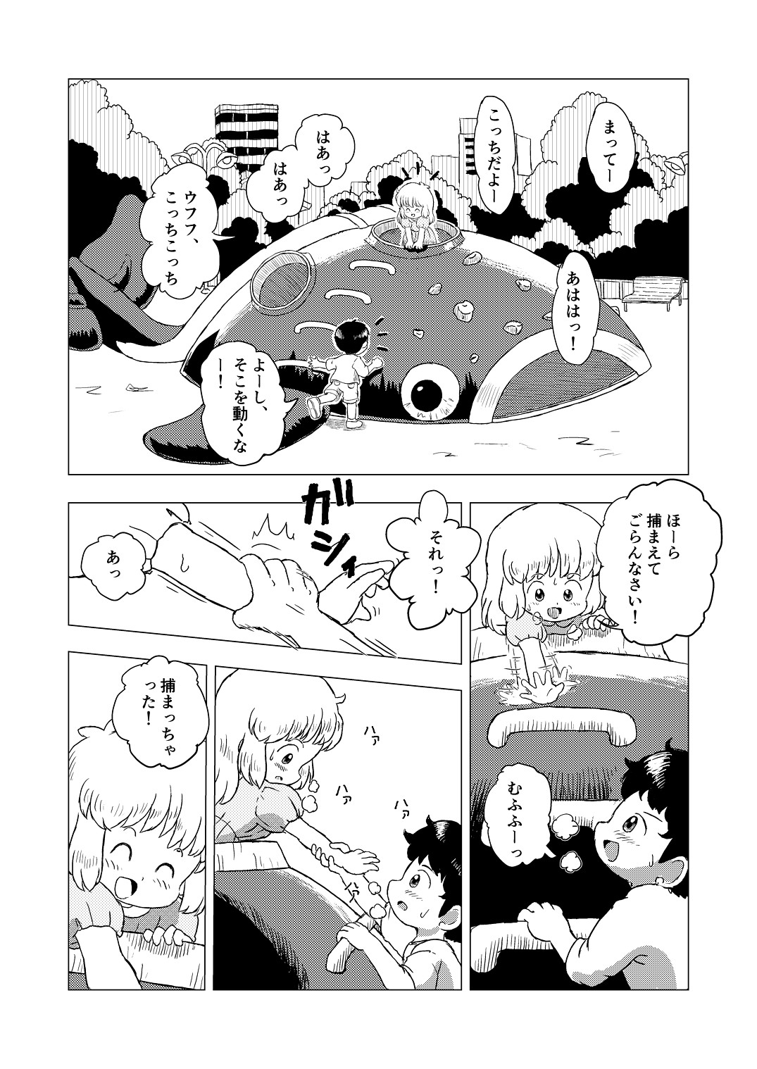 [Shiro no Ehonya-san (Koeda Shiro)] Kochokocho Kids page 3 full