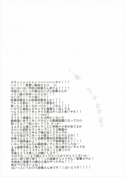 (C91) [Can Do Now! (Minarai Zouhyou)] Myoukou-san wa Subete ga Miryoku (Kantai Collection -KanColle-) - page 3