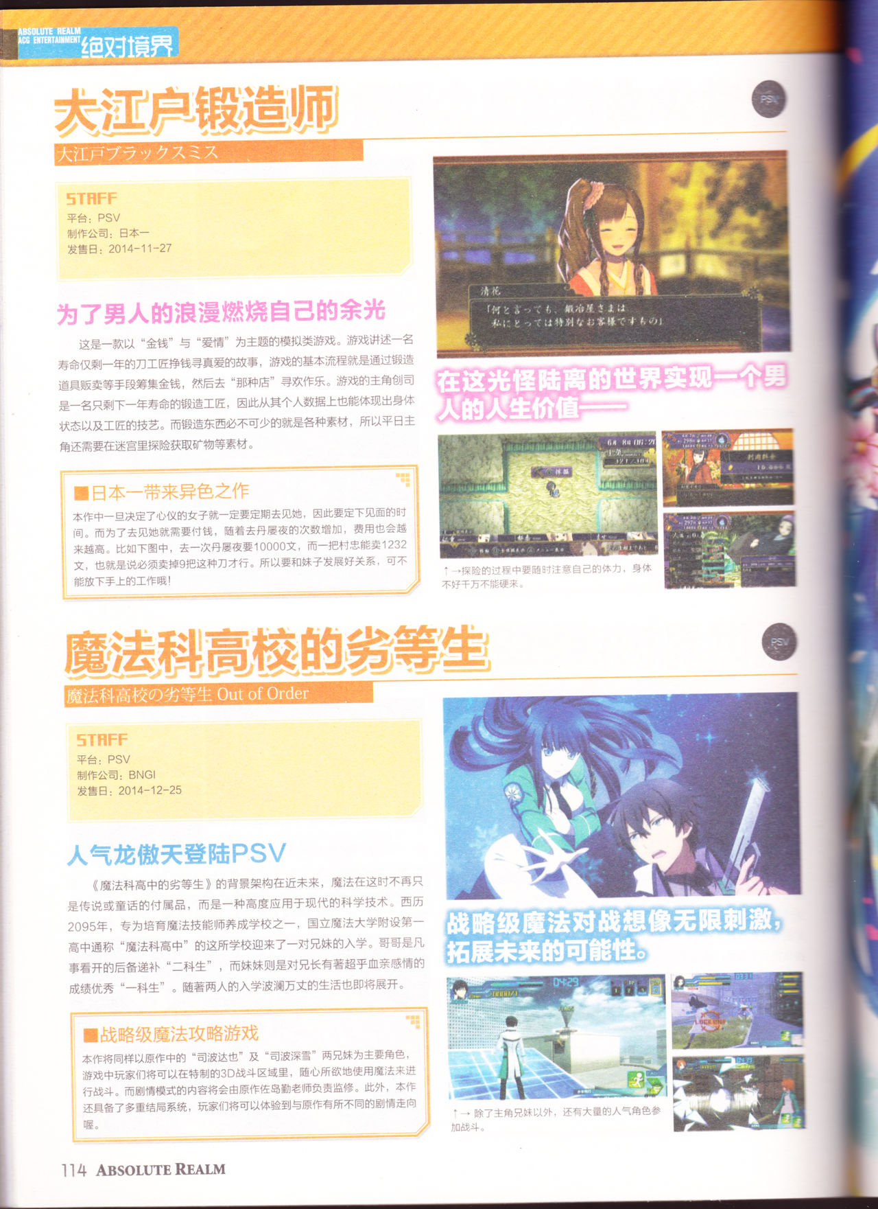 zettaikeikai Galgame yuuginennkann 2014 page 116 full