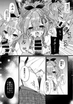 (SC2018 Spring) [+Elegy (mt)] Javelin-chan to Love Love Shinkon Seikatsu (Azur Lane) - page 12