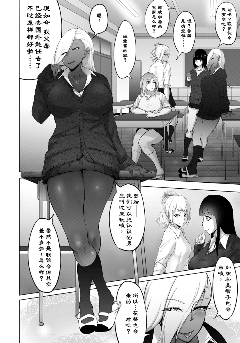 [Rasson] Bitch Friend or Bitch Friend (ANGEL Club 2019-08) [Chinese] [金麦基个人汉化] [Digital] page 2 full