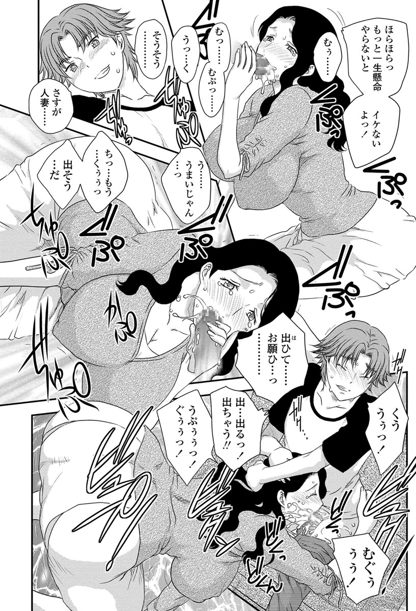 [Hiryuu Ran] MOTHER'S Ch. 1-9 page 6 full