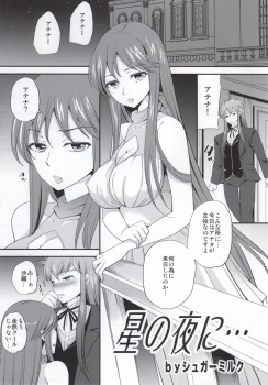 (ParaGin 19) [Momoiro-Rip (Sugar Milk)] Kago no Naka no Megami (Saint Seiya) - page 21