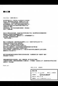 (C95) [Taiki Ken Club! (Taiki KEN)] Saiai no Nero. (Fate/Grand Order) [Chinese] [空気系☆漢化] - page 18