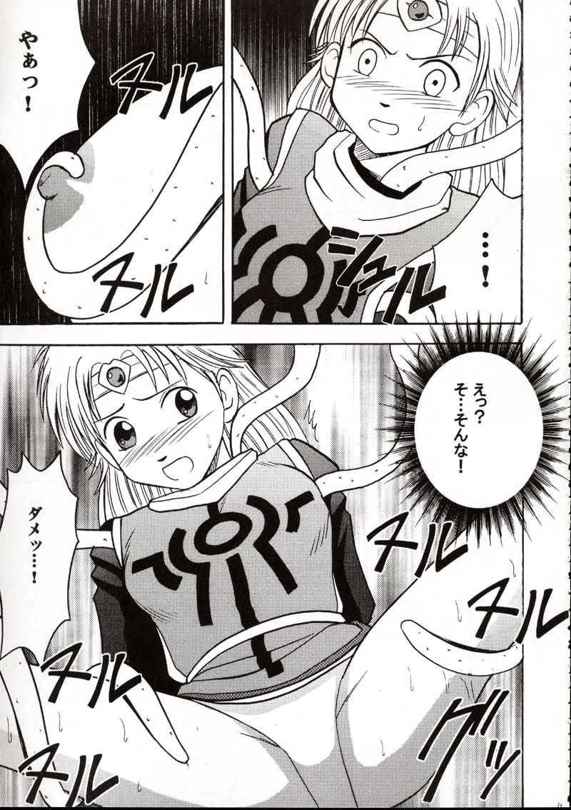 (C62) [Crimson Comics (Carmine)] Onkochishin (Dragon Quest Dai no Daibouken, Rurouni Kenshin) page 10 full