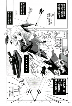 (COMIC1) [PLUM (Kanna)] Magical SEED CABAL (Mahou Shoujo Lyrical Nanoha) - page 4