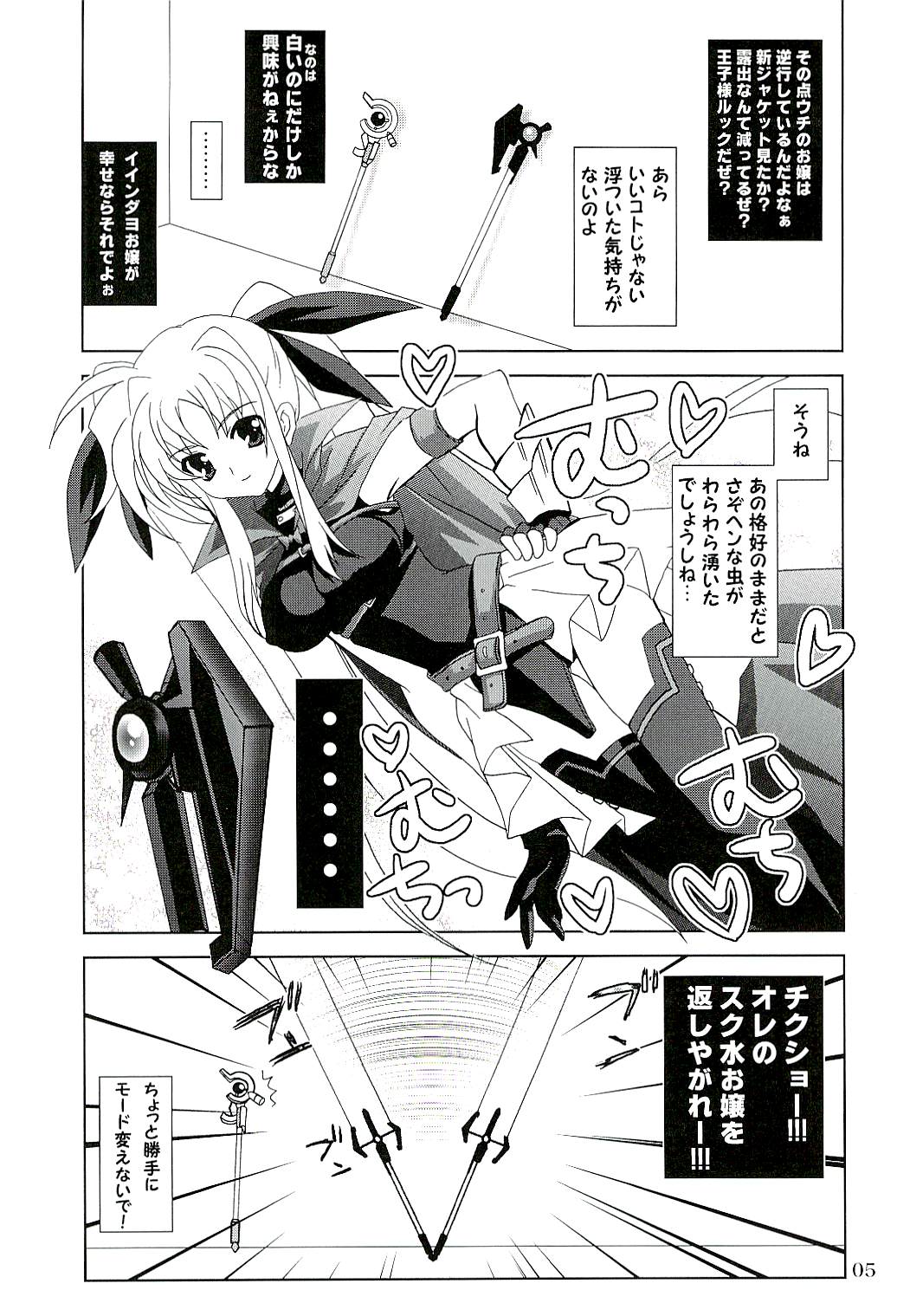 (COMIC1) [PLUM (Kanna)] Magical SEED CABAL (Mahou Shoujo Lyrical Nanoha) page 4 full