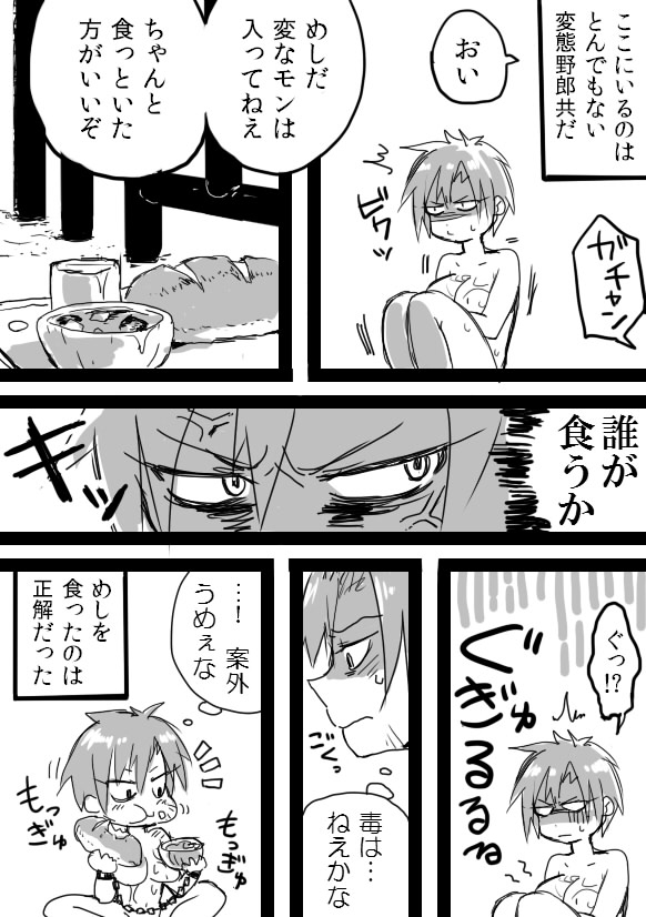 [Saku Jirou] TS-ko + Rakugaki Manga page 8 full