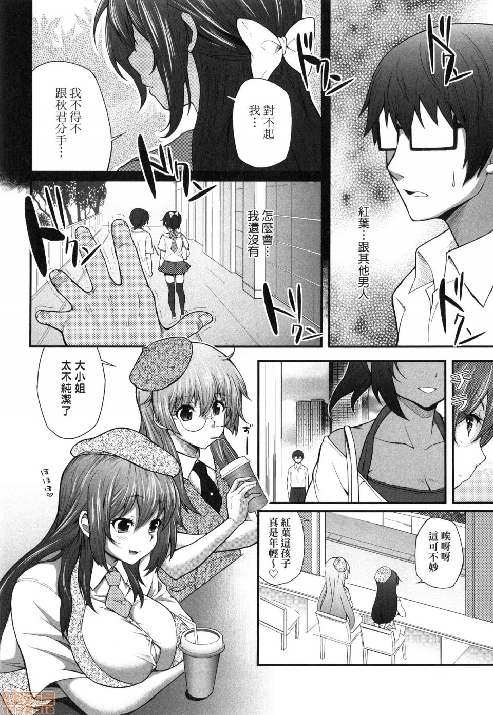 [Yakumi Benishouga] Hen na Ko demo Ii desu ka? [Chinese] [Decensored] page 177 full