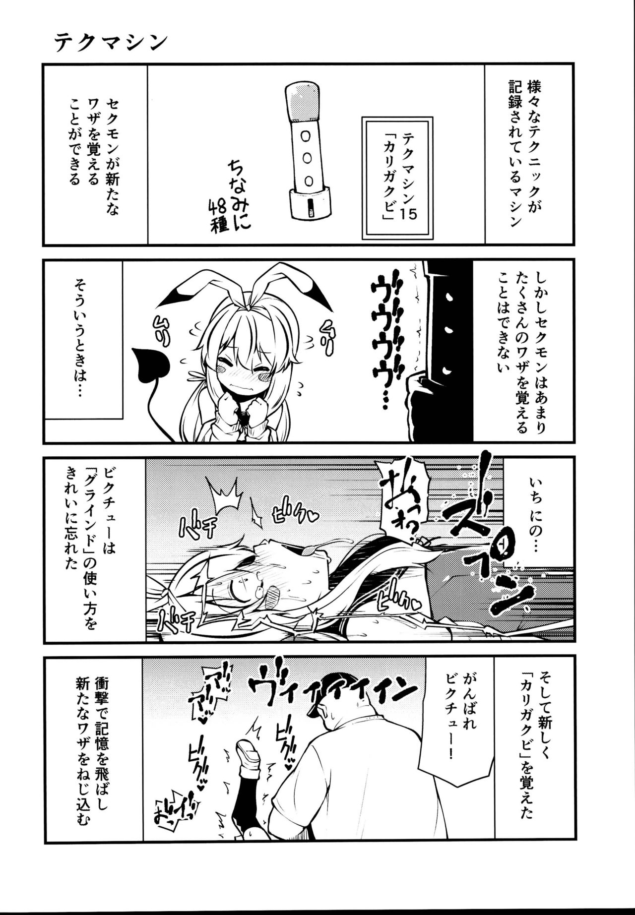(C95) [Kitsuneya (Leafy)] Sexual Demon Bikuchu ver page 8 full