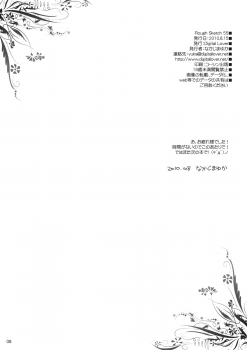 (C78) [Digital Lover (Nakajima Yuka)] Rough Sketch 55 (Various) - page 8