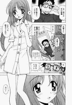 [Kuroiwa Yoshihiro] Happy Yumeclub - page 13