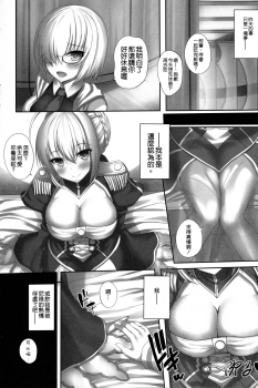 (C95) [Taiki Ken Club! (Taiki KEN)] Saiai no Nero. (Fate/Grand Order) [Chinese] [空気系☆漢化] - page 10