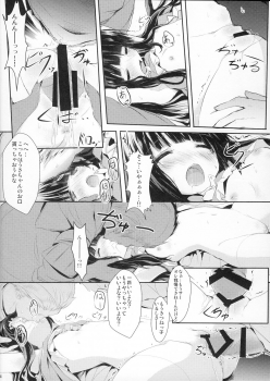 [Mirukomi (PRIMIL)] Human wa Erin-chan ni Hidoi Koto Shitai yo ne - ELIN's the best - (TERA The Exiled Realm of Arborea) - page 14