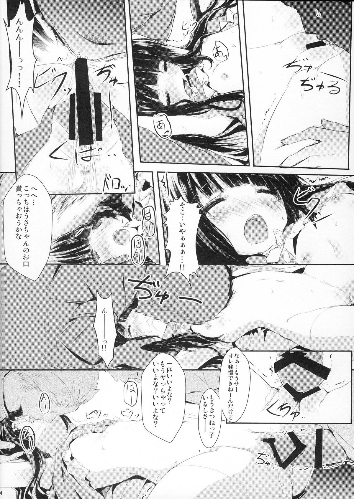 [Mirukomi (PRIMIL)] Human wa Erin-chan ni Hidoi Koto Shitai yo ne - ELIN's the best - (TERA The Exiled Realm of Arborea) page 14 full