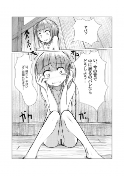 [Rorerore-ya (Roreru)] Shoujo to Haikousha [Digital] - page 13