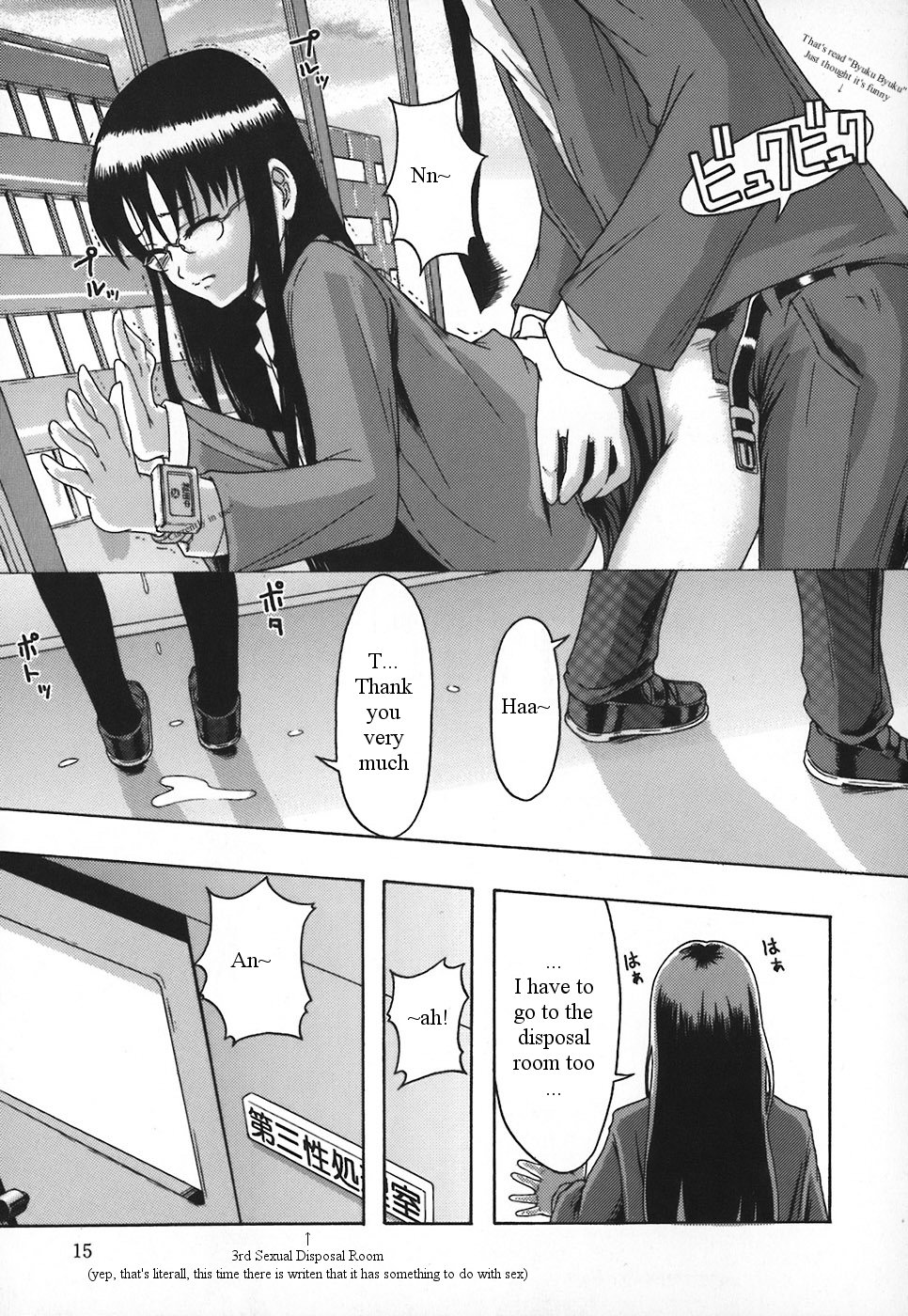 [Mayonnaise.] Shomubu Kouseika Seishorigakari Ch.1-3 [English] {Anonymous} page 16 full