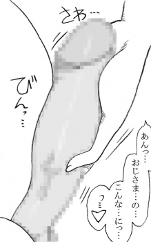 [Ribons Nights (Kyouno Aki)] Ayaka-chan, Ojisama to Ecchi [Digital] - page 16