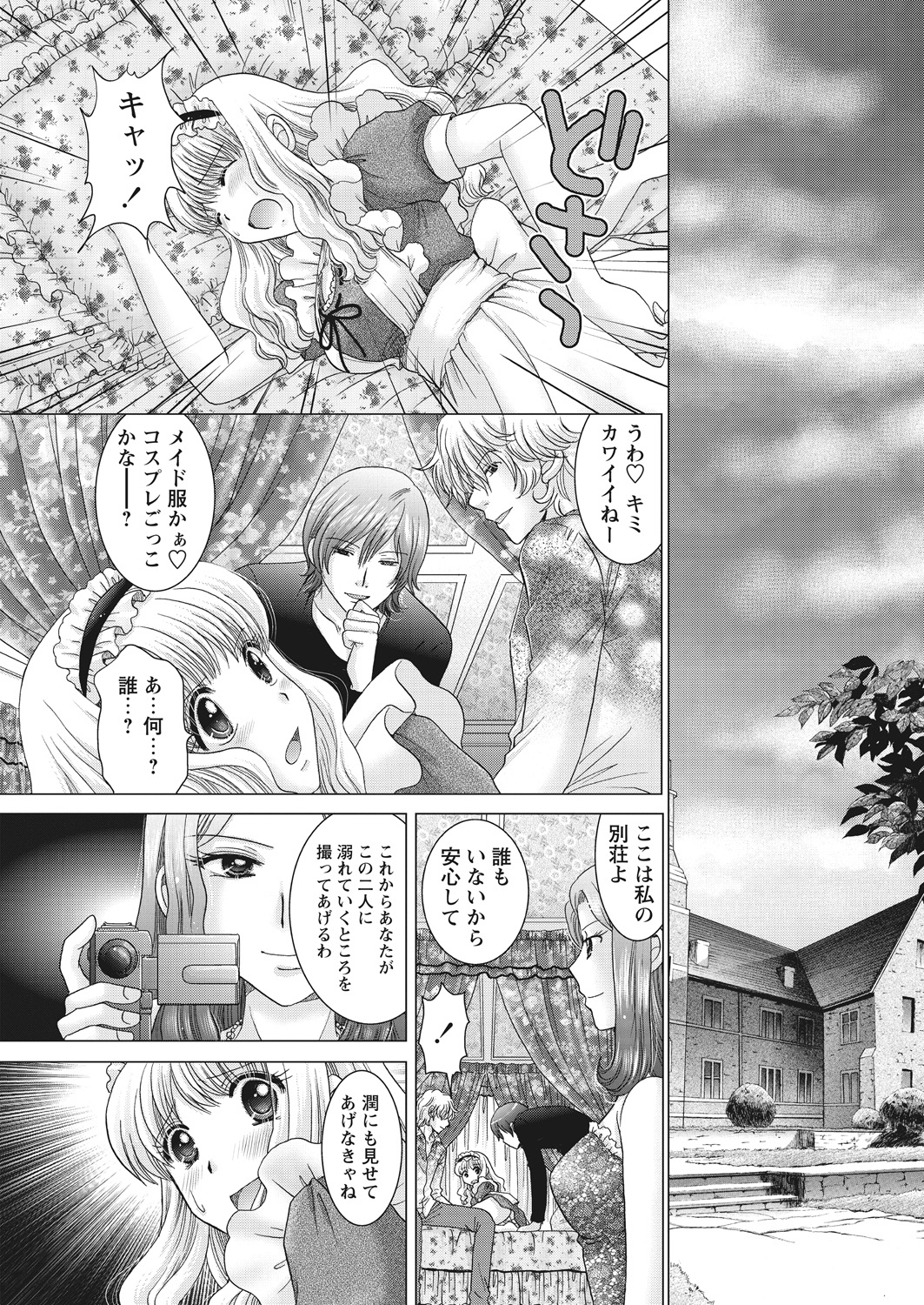 WEB Bazooka Vol.22 page 165 full