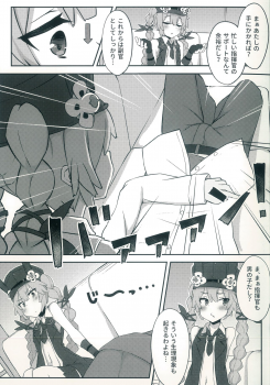 (C96) [Rain*drop (Shinopoko)] Dummy rabby (Girl's Frontline) - page 7